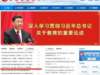安徽教育网首页：beat365英国官网网站“四个坚持”提升本科人才培养质量