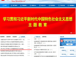 安徽教育网首页：beat365英国官网网站开展2023年度基层党组织书记抓党建述职评议