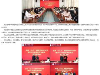 安徽教育网：欢庆节日展风采 共叙发展话未来 beat365英国官网网站开展“三八”妇女节座谈交流