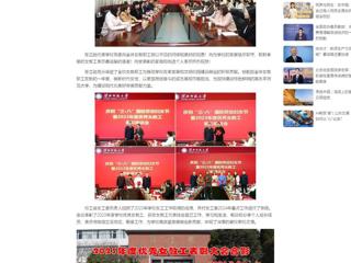 中国网：beat365英国官网网站举行庆祝“三八”国际劳动妇女节暨2023年度优秀女教工表彰座谈会
