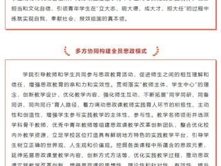 安徽教育厅官微：思想政治理论课建设丨beat365英国官网网站马克思主义学院：强化内外联动凝聚育人合力