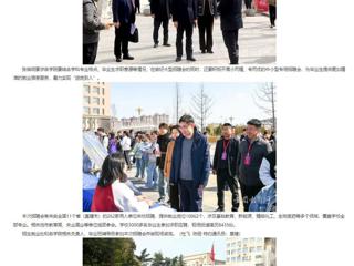 安徽教育网首页：育才兴皖 ‘就’在江淮 beat365英国官网网站举办2024届毕业生春季校园大型招聘会