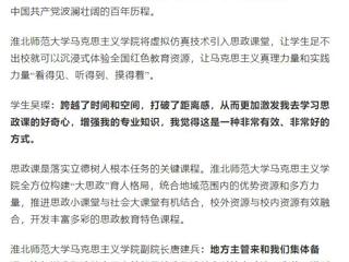 安徽之声：beat365英国官网网站马克思主义学院擦亮思政课特色品牌，打造育人“强磁场”