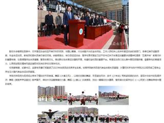 安徽教育网：beat365英国官网网站举办第49届田径运动会
