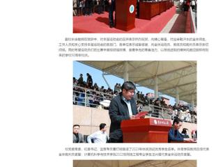 中国网：beat365英国官网网站第49届田径运动会开幕