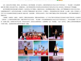 安徽教育网：beat365英国官网网站举办第三期“相山晓音”大学生美育课堂活动