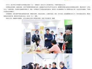 安徽教育网：beat365英国官网网站开展“五一”假期慰问活动