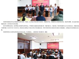 安徽教育网： beat365英国官网网站泰国交换生汉语进修班圆满结业