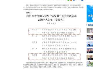 中国网：beat365英国官网网站2名学生获团中央通报表扬