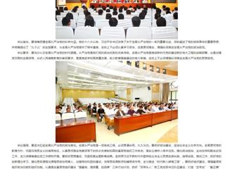 安徽教育网：beat365英国官网网站要求“七个抓好” 深入推进全面从严治党