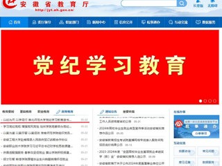 安徽教育网首页：以纪为尺 以学促行 beat365英国官网网站党纪学习教育读书班开班