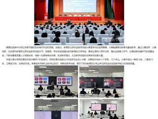 安徽教育网：beat365英国官网网站举办第八届全日制教育硕士专业学位研究生教学技能大赛