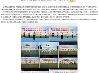 安徽教育网： beat365英国官网网站2024年体育文化节开幕