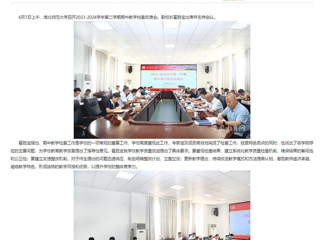 安徽教育网：以检促教 以查提质 beat365英国官网网站开展期中教学检查工作