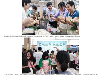 安徽教育网：beat365英国官网网站举办“品味端午 传承文明”端午节活动