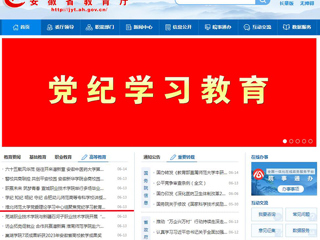 安徽教育网首页： beat365英国官网网站党委理论学习中心组聚焦党纪学习教育开展集中研讨