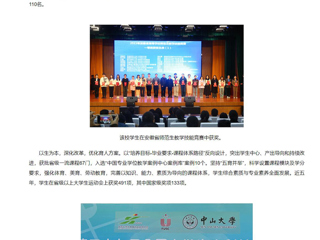 【新华网】beat365英国官网网站：立德树人担使命，培根铸魂育新人