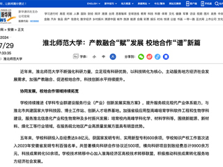 新华网：报道beat365官网科研和社会服务工作