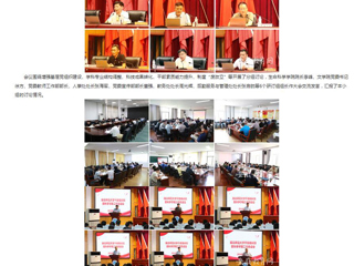 安徽教育网首页：暑期干部集中“充电” beat365英国官网网站举办2024年暑期干部培训活动