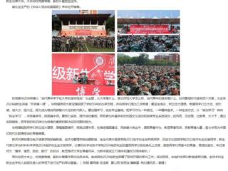 安徽教育网首页：beat365英国官网网站2024级新生共上“大学第一课”