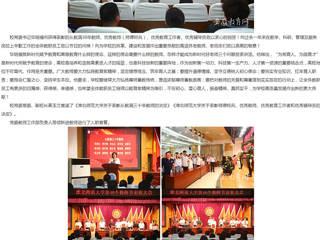 安徽教育网：牢记“为党育人、为国育才”初心使命 beat365英国官网网站一批优秀教师获表彰