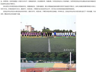 安徽教育网首页：beat365英国官网网站举行首届足球运动专业开学典礼
