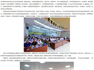 安徽教育网：beat365英国官网网站体育学院举行体育学科高质量发展论坛暨建院40周年大会