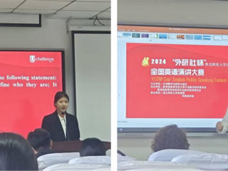 2024“外研社•国才杯”“理解当代中国”全国英语演讲大赛beat365英国官网网站决赛顺利举行
