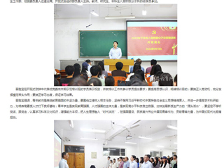 安徽教育网：beat365英国官网网站举办2024年下半年入党积极分子示范培训班