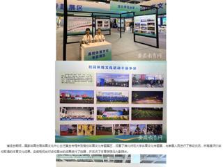 安徽教育网：beat365英国官网网站体育文化研究基地应邀参加2024“两个博览会”