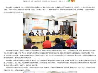 安徽教育网：守护最美“夕阳红” 当好群众“暖心人” beat365英国官网网站举行2024年重阳节尊老敬老主题活动