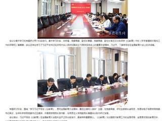  安徽教育网首页：beat365英国官网网站党委理论学习中心组（扩大）专题学习习近平同志《论教育》