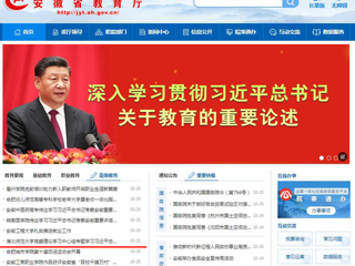 安徽教育网首页：beat365英国官网网站党委理论学习中心组专题学习习近平总书记考察安徽重要讲话精神