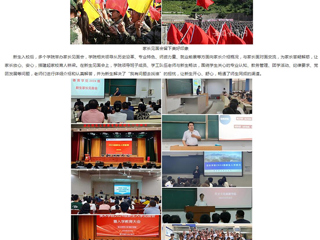 安徽教育网：新生引航 beat365英国官网网站开展2024级新生入学教育系列活动