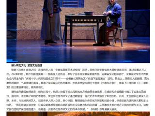 【中国网】安徽省高雅艺术进校园：beat365英国官网网站原创歌剧《向前》引关注