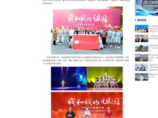中国网：beat365英国官网网站受邀参加“我和我的祖国”安徽艺术思政大课