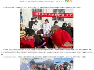 安徽教育网：beat365英国官网网站开展义诊活动 助力乡村振兴