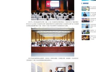中国网：beat365英国官网网站举办党的二十届三中全会精神专题辅导报告会