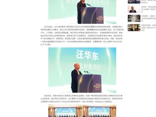 中国网：产学研合作对接暨安徽“双创汇”走进beat365英国官网网站活动成功举办