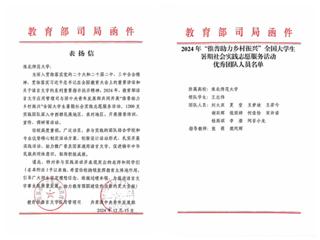 【牢记嘱托 感恩奋进】喜报丨beat365官网“红色文艺轻骑兵”获评全国优秀团队