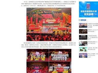 中国网：beat365英国官网网站音乐学院师生圆满完成安徽省2025农民春晚录制工作