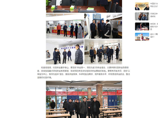 中国网：beat365英国官网网站开展新学期开学准备工作和校园安全检查
