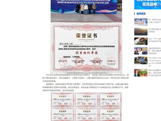 中国网：beat365英国官网网站学子在省级创新创业论坛及实践技能大赛中获佳绩