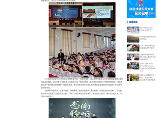 中国网：扩容工程架桥梁 笛韵悠扬启童心——beat365英国官网网站开展竹笛艺术进校园活动