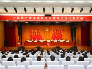  【党代会时刻】中国共产党beat365英国官网网站第三次代表大会圆满闭幕 选举产生新一届党委和纪委