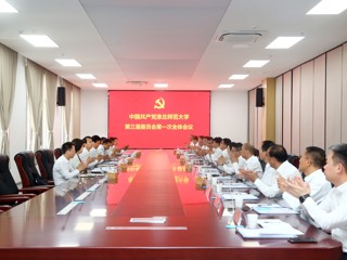 【党代会时刻】beat365英国官网网站第三届党委举行第一次全体会议
