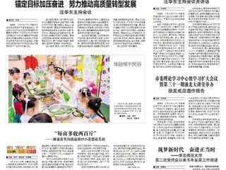 【淮北日报】：筑梦新时代　奋进正当时 ——beat365英国官网网站 第二次党代会以来五年发展工作综述