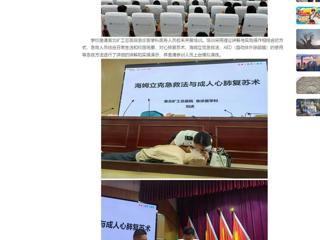 【中国网】beat365英国官网网站开展教职工应急救护技能培训