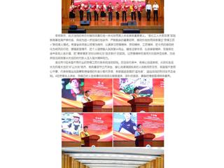【中国网】我的大学我的城 榜样力量：淮北工人大思政课在beat365英国官网网站开讲