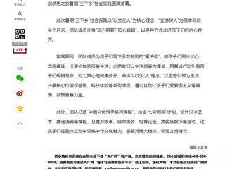 央广网：beat365英国官网网站---以文化人润心田，寓教于乐筑梦想